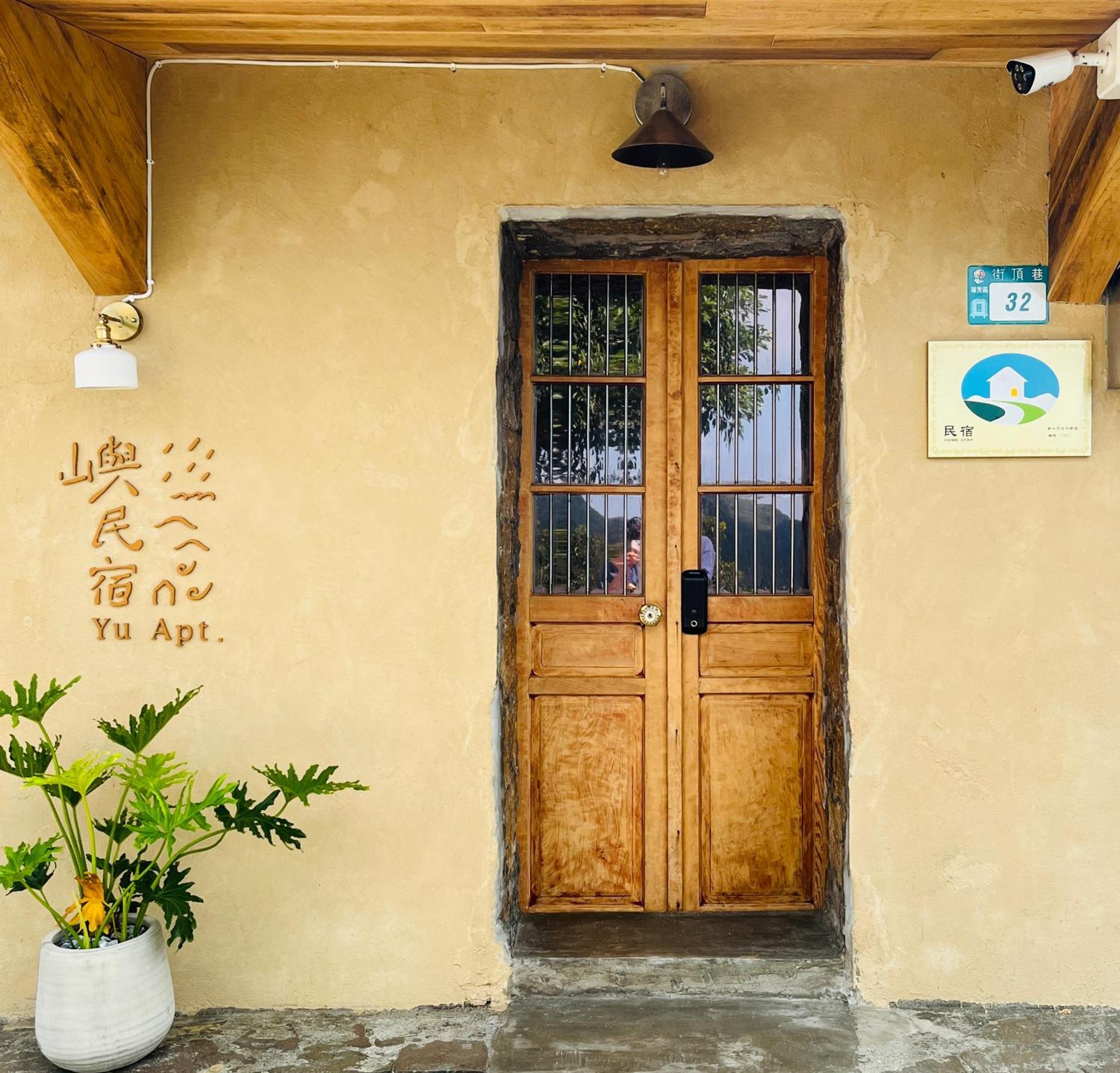 Yu Apartment 九份 外观 照片