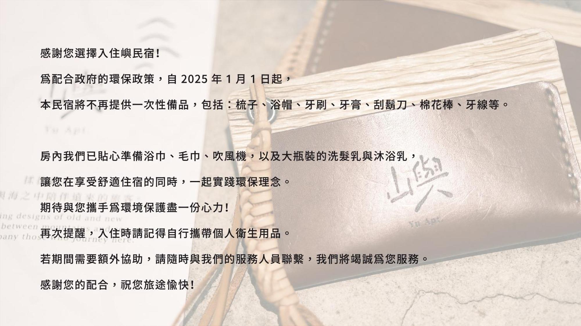Yu Apartment 九份 外观 照片